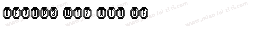 dfpop3-w12 win-bf字体转换